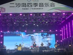 -二沙岛艺术公园
