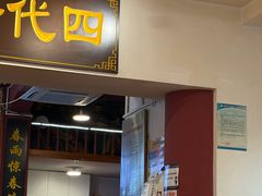 -芋包王闽南茶楼(八市店)