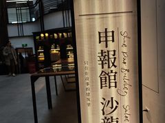 -THE PRESS(申报馆店)