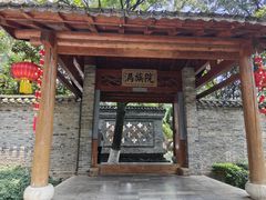 -云南民族村