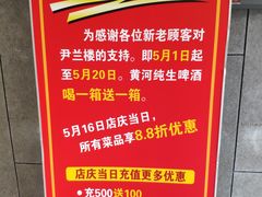 -尹兰楼西北风情餐厅(嘉定店)