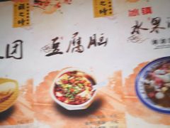 -糯米团油茶早餐铺