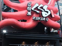 -道顿堀