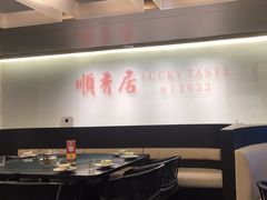 -顺香居·老字号湖北菜(江汉路店)