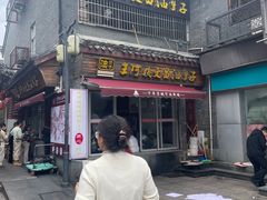 -王阿姨文昌油赞子(府桥街店)