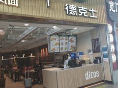 -康师傅私房牛肉面(新昌北机场店)