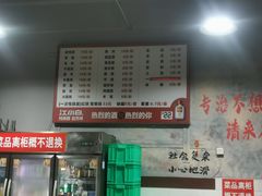 -满江红串串香(七道堰街店)