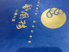 -凤凰楼酒家·粤宴点心(华强北店)