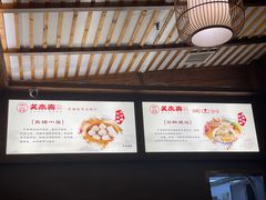 -笑来喜馄饨小笼工坊店(湖滨街店)