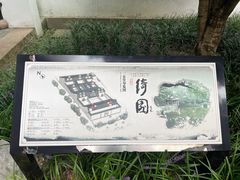 -绮园景区