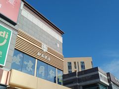-中粮·祥云小镇