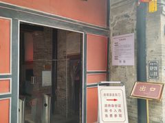 -刘青霞故居(宋都皇城旅游度假区)