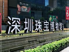 -深圳珠宝博物馆