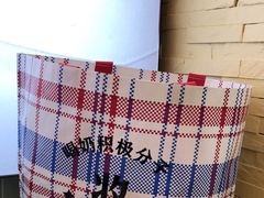 -红星前进面包牛奶公司(五道口购物中心店)
