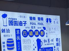 -四禧精酿铜锅涮肉·烧烤工场(大明湖店)