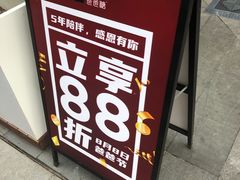 门面-爸爸糖手工吐司(上海五角场万达店)