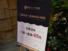 -汤沐邑温泉会馆