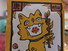 -唐咖精品咖啡(大理古城手冲店)