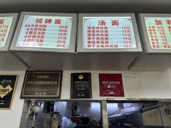 -无名氏面馆(邮电路店)