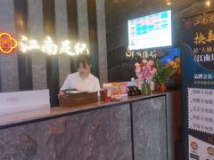 -江南足纪·影院足道·轻奢SPA(红山6979店)