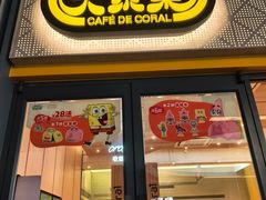 -大家乐(深圳海岸城店)