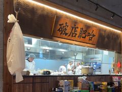 -破店肥哈·海鲜·烧烤(郑州银泰inPARK店)