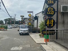 -莲花岛景区
