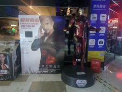 -金逸影城(光美江宁IMAX店)