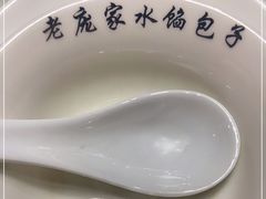 -老庞家水馅包子馆