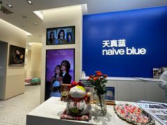 -天真蓝照相馆(五角场百联又一城店)