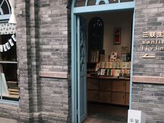 -三联韬奋书店(宽窄巷子店)