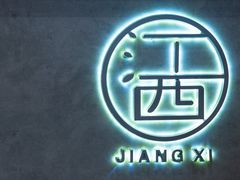 -江西老表·经典江西八大碗