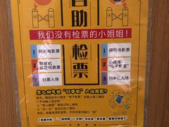 -SOE精选影城