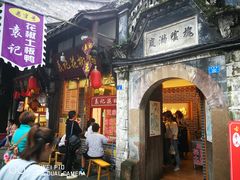 -袁记花椒鸭