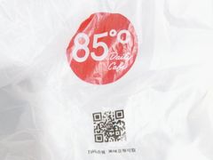 -85度C(株洲新华西店)