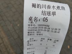 -蜀韵川香水煮鱼(泰山路店)