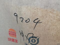 -汉堡王(徐汇绿地缤纷店)
