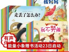 -能量小象·感统·专注力·语言(崂山校区)