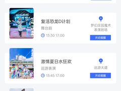 -中华恐龙园