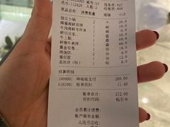 账单-南门涮肉(国贸商城店)