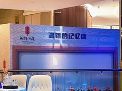 -湖锦酒楼·31年地道湖北菜(黄鹤楼店)