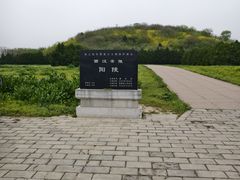 -汉景帝阳陵博物院