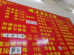 -潮汕小吃普宁炸豆干(华美苑小区店)