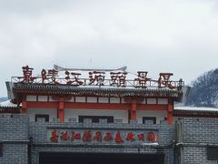 -嘉陵江源头景区