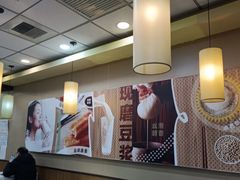 大堂-永和大王·现磨豆浆·卤肉饭(九亭SH085店)
