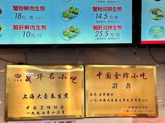 -大壶春生煎(四川中路店)
