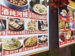 -五马集·海鲜·温州大牌档(黑金冠五马街十字路口店)