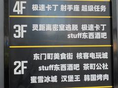 -核客电玩城(东门店)