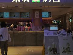 -茉莉奶白(广州动漫星城店)