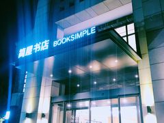 -简屋书店